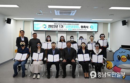세종시설공단, 체육시설특화 모니터링단‘시민리포터’위촉