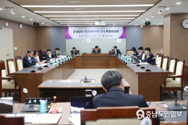 충청남도 민간위탁사무 조사 특별위원회