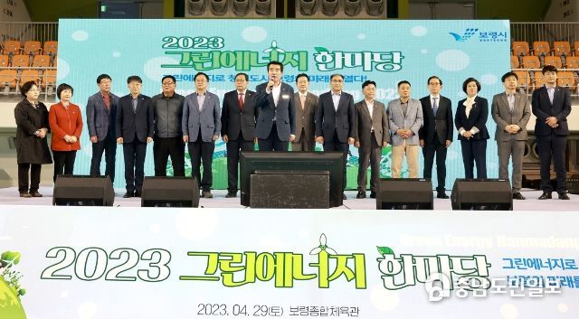 그린에너지한마당 행사