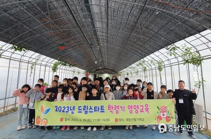 금산군, 드림스타트 학령기 아동 대상 영양교육 전개