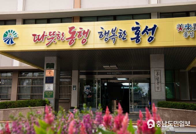 홍성군청