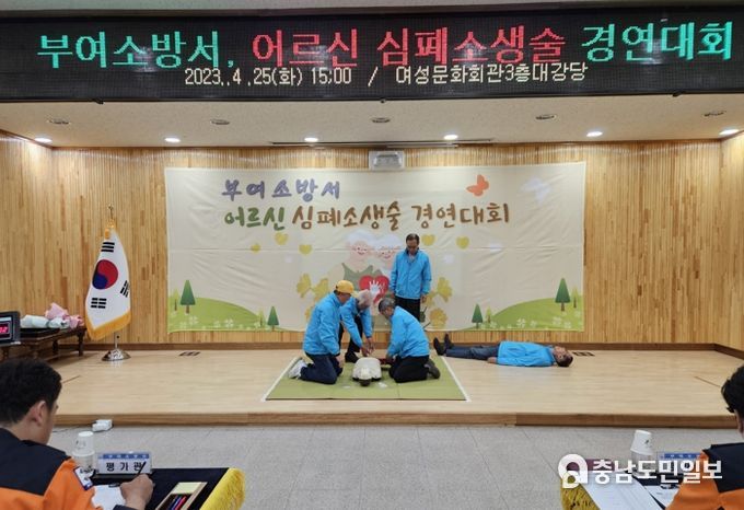 홍산노인대학 심폐소생술 경연대회 우승