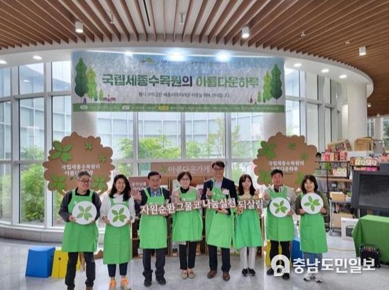 세종시설공단, 2023 아름다운 하루 행사 개최