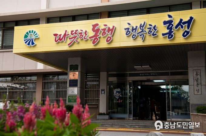 홍성군청