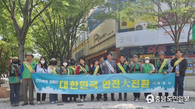 계룡시, 안전점검의날 홍보 캠페인 전개