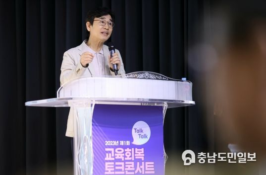 세종시 학부모들이 제1회 교육 회복 토크콘서트에 참여하고 있다.