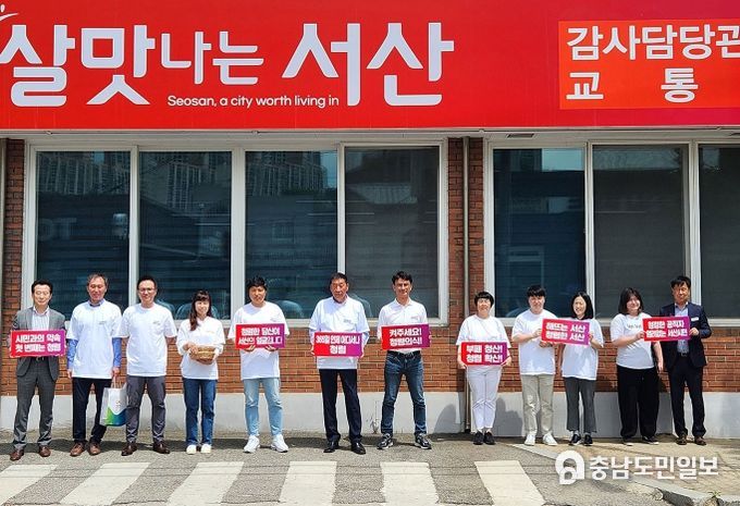 지난 3일 도시과, 도시재생지원센터 직원이 서산시 도시재생지원센터 일원에서 청렴 캠페인을 열었다.