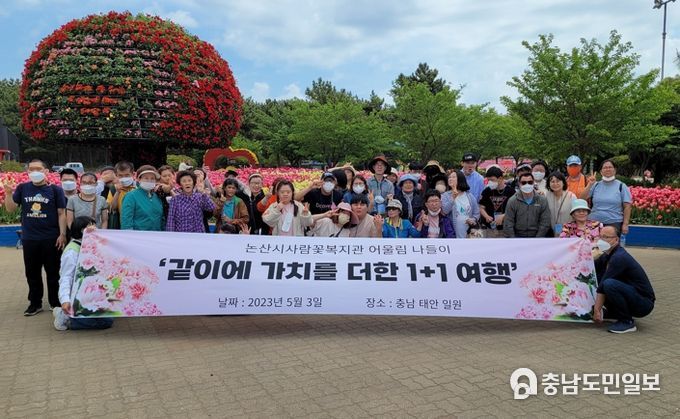 사람꽃복지관 안면도 방문 행사