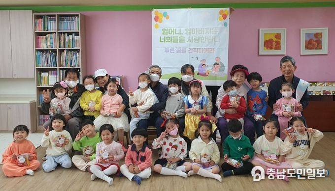 계룡시노인복지관, 어린이날 맞아 ‘푸른 꿈 전달식’ 열어