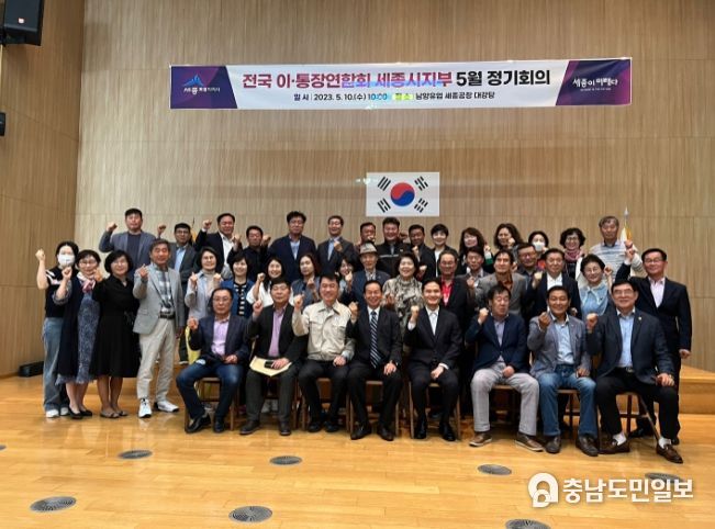 이통장연합회5월정기회의