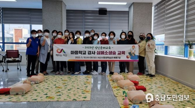 지난 10일 서산시평생학습관에서 열린 성인문해교육 마을학교 강사 심폐소생술 실습 모습