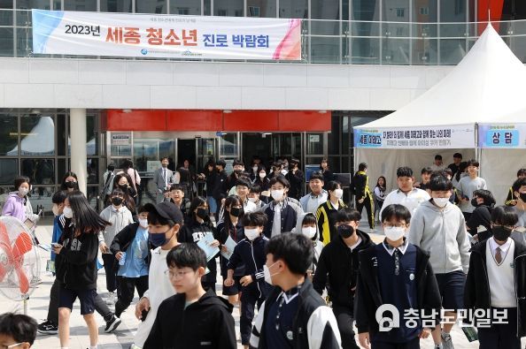 청소년의 꿈과 비전을 키우는 진로 박람회 개최