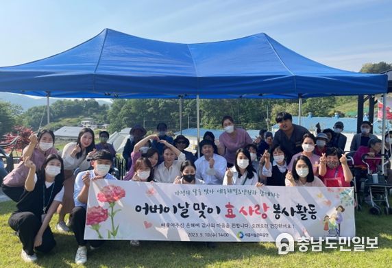 세종시설공단, 어버이날 맞이 孝사랑 봉사활동 실시