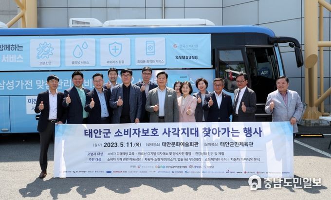 태안군, “소비자 권익 사각지대 찾아갑니다!”