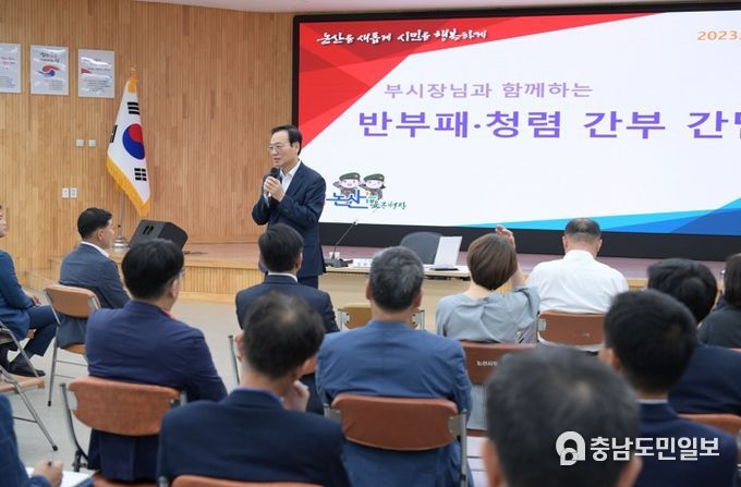 청렴 간담회 및 특별교육