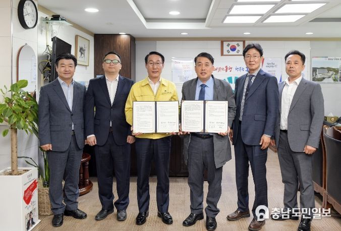 홍성군·스마트4차산업혁명협회 업무협약식