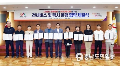 이완섭 서산시장이 12일 시청 중회의실에서 택시, 전세버스 총 10개 업체와 비상상황 대비를 위한 운행 협약을 체결했다