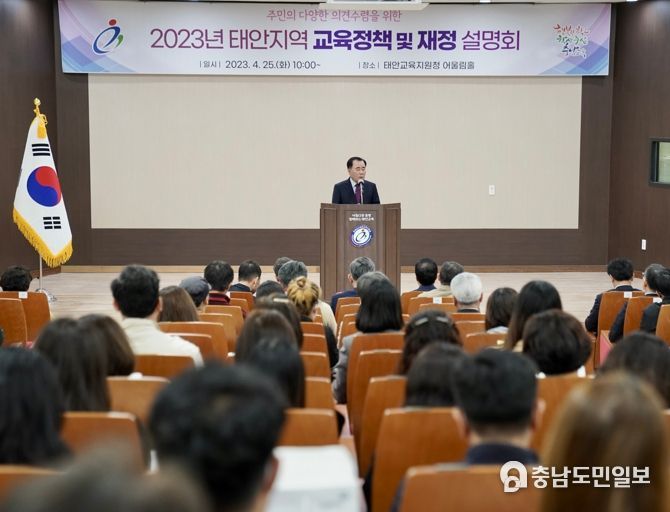 충남교육청, 도민과 함께 민주적 예산 운영