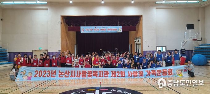 사람꽃 가족운동회 현장