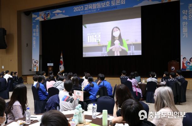 세종시 학생, 교원, 보호자가 존중의 학교 만들기 토론회에 참여하고 있다.