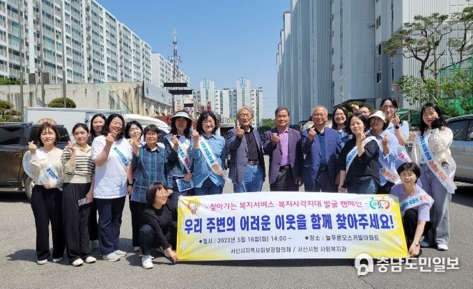 지난 16일 지곡면 아파트 지역주민들을 대상으로 복지 사각지대 발굴 캠페인을 실시했다
