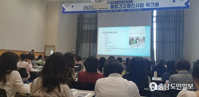 논산시, 맞춤형 건강관리 역량 높인다… 실무진 워크숍 실시