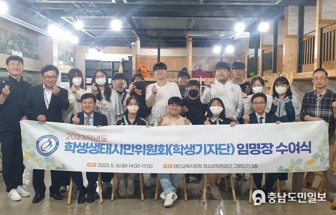 태안교육지원청 환경을 위해 함께 걷는 생태시민들, 미래를 위한 희망의 발자취!