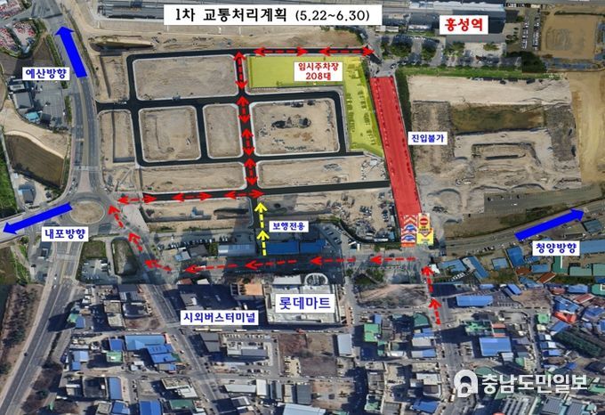 홍성군, 홍성역사 진입도로 철거에 따른 우회로 이용 협조