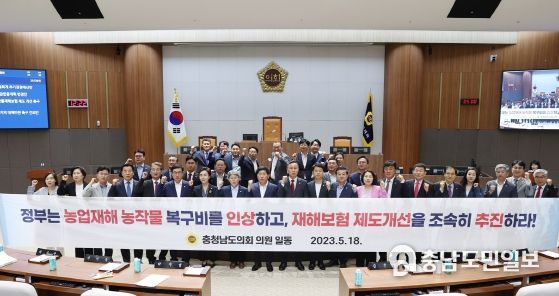 충남도의회 “현실 반영 못하는 농업재해보험 제도 개선해야”