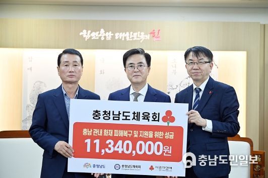 충남도, 11개 기관·기업 산불 복구 성금 기탁