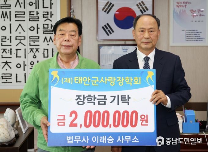 법무사 이래승사무소 200만 원 기탁