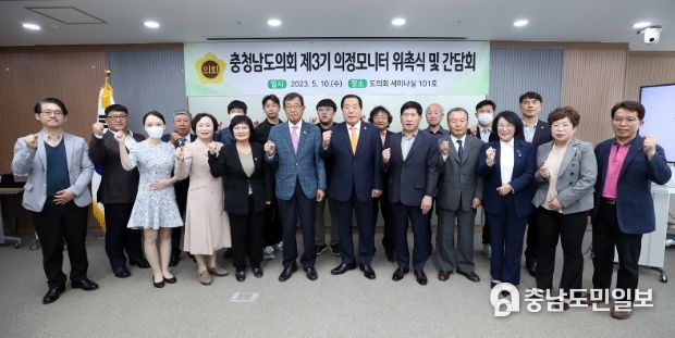 제3기 의정모니터 위촉식