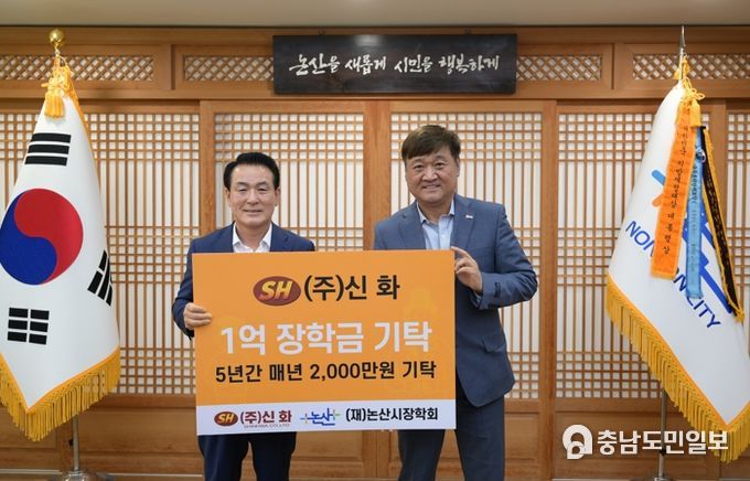 (주)신화 기탁식