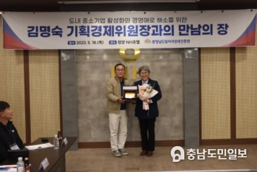 김명숙 충남도의원, 도내 우수 중소기업 애로사항 대응방안 논의