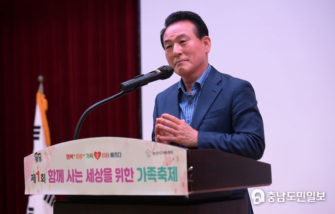 가족축제