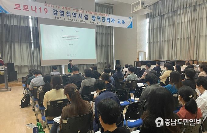 방역관리자 교육