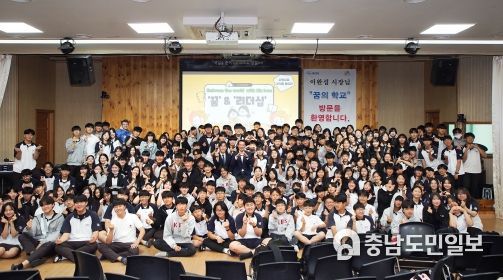 이완섭 서산시장이 22일 서산시 대산읍 소재 꿈의 학교에 찾아가 꿈과 리더십을 주제로 진로 특강을 했다