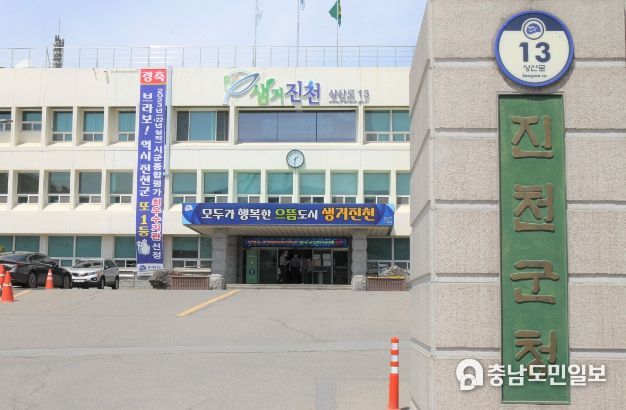 진천군청