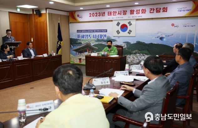 18일 군청 소회의실에서 열린 ‘2023년 태안시장 활성화 간담회’ 모습.