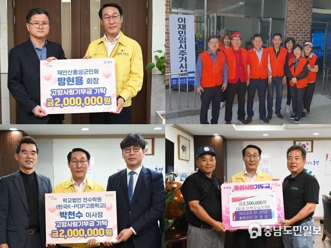 홍성군, 출향인들의 애향 담긴 고향사랑 기부행렬 이어져