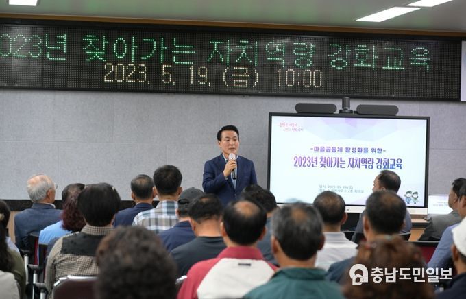 찾아가는 자치역량 강화 교육 중