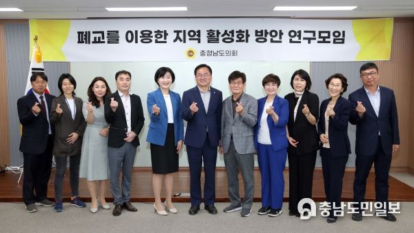 폐교를 이용한 지역 활성화 방안 연구모임