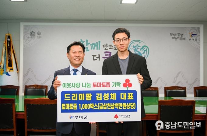 드리미팜 기탁식