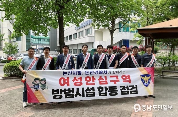 합동 점검