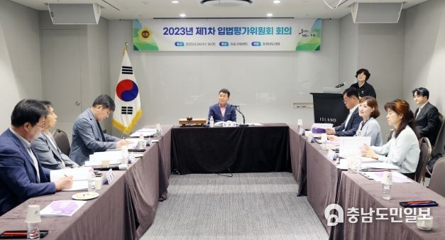 2023년 제1차 입법평가위원회 회의