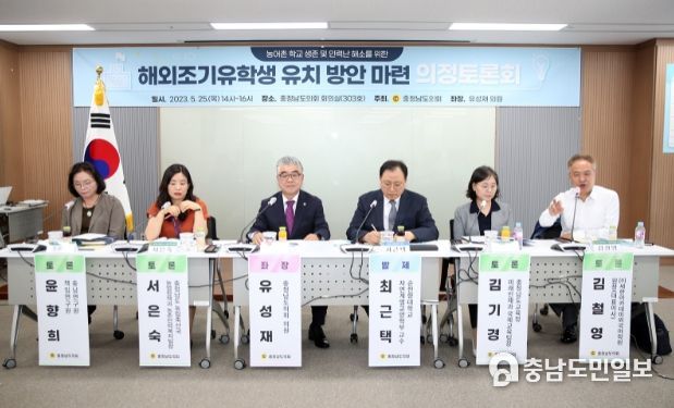 해외조기유학생 유치 방안 마련 의정토론회
