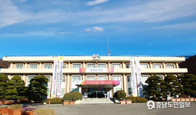 서산시청