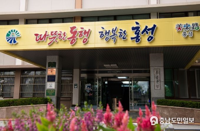 홍성군청 전경