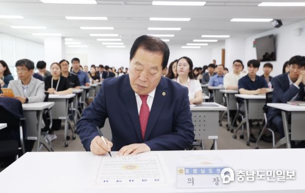 충청남도의회 조직문화를 위한 2023년 의장님 반부패 청렴 특강(조길연 의장 특강 전 청렴서약서에 서명)