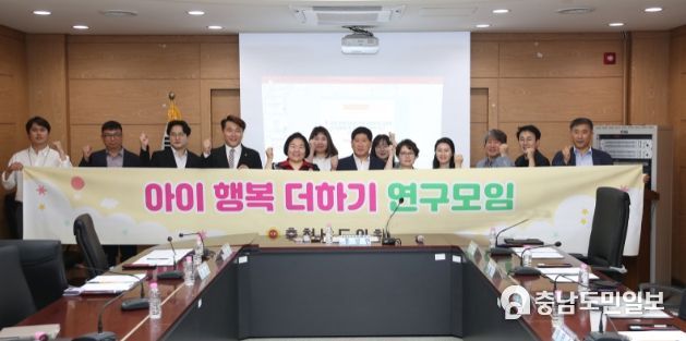 아이 행복 더하기 연구모임